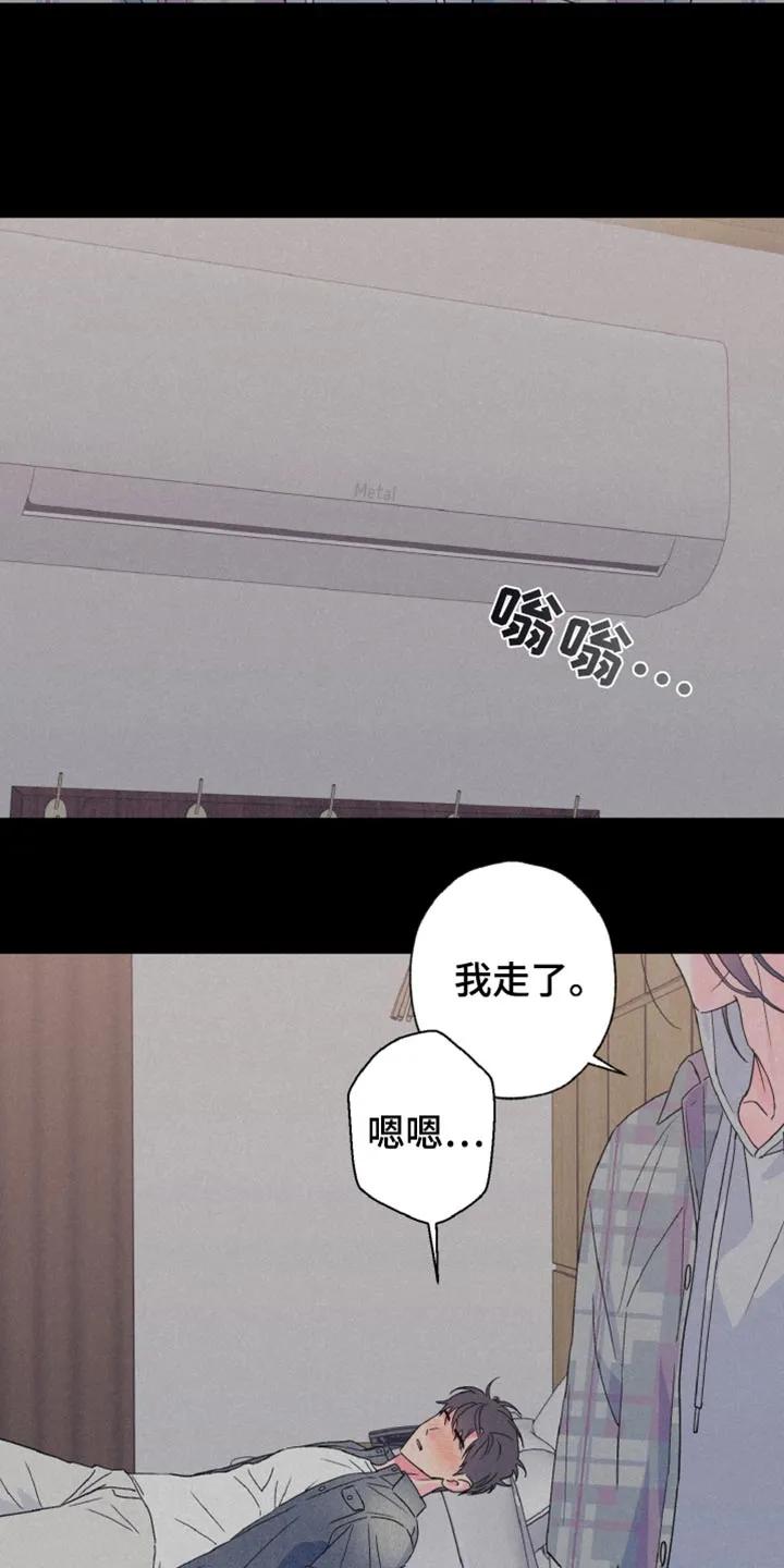 《倒霉经纪人》第74章：真的来了呢？ 第8页