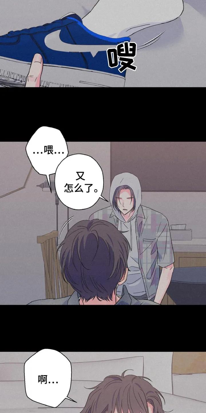 《倒霉经纪人》第74章：真的来了呢？ 第6页