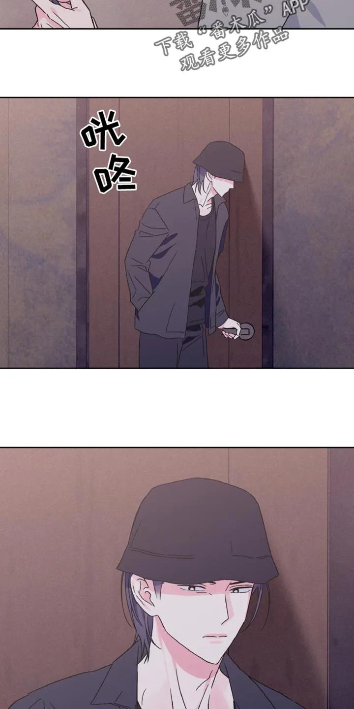 《倒霉经纪人》第74章：真的来了呢？ 第18页