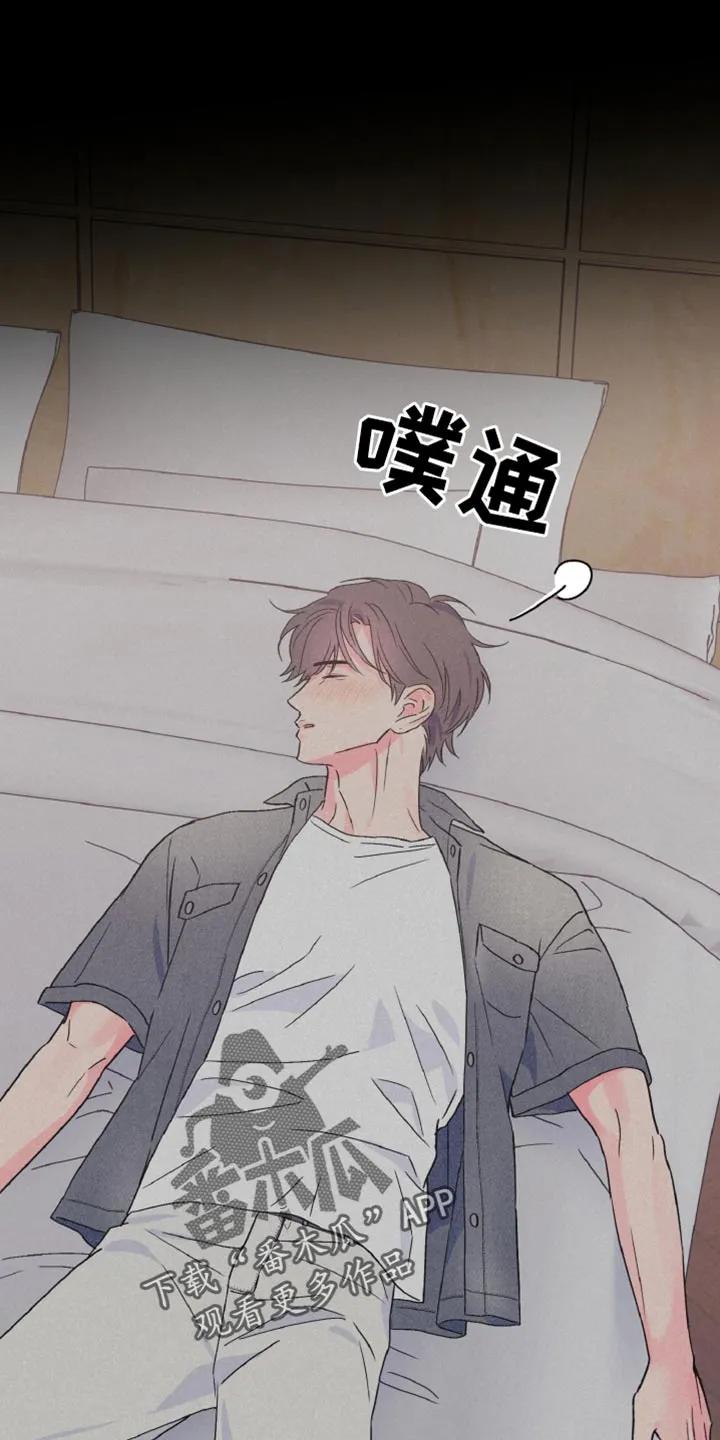 《倒霉经纪人》第74章：真的来了呢？ 第2页