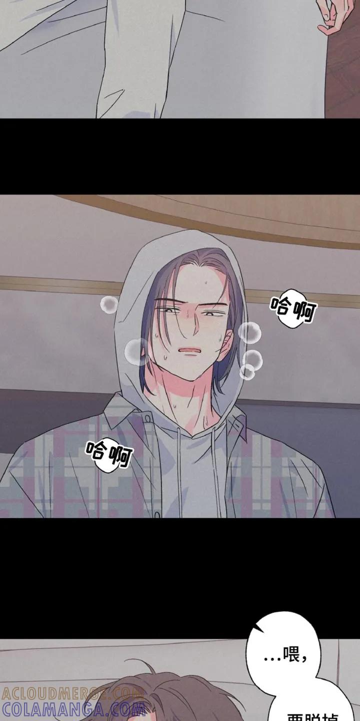 《倒霉经纪人》第74章：真的来了呢？ 第3页