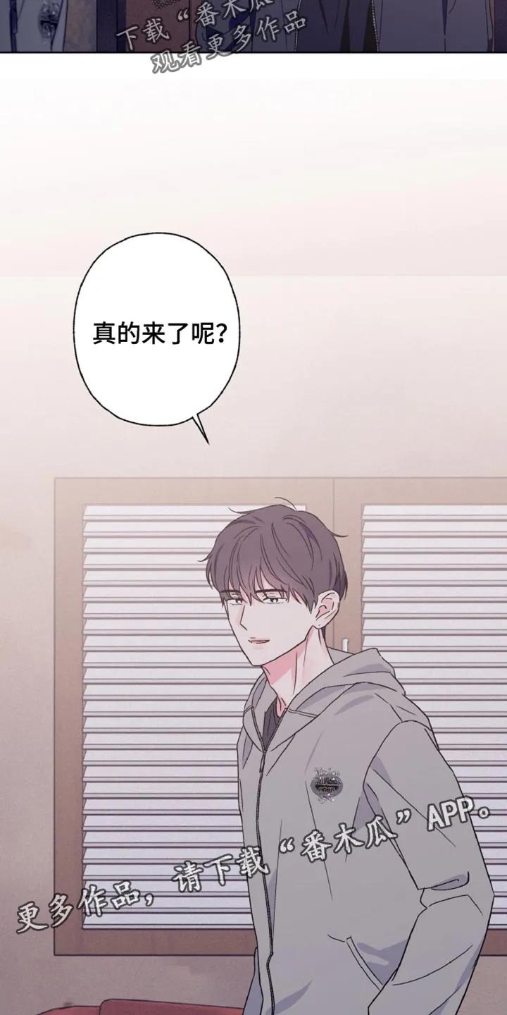 《倒霉经纪人》第74章：真的来了呢？ 第20页