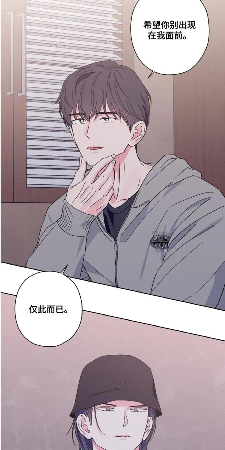 《倒霉经纪人》第75章：不想听话 第12页