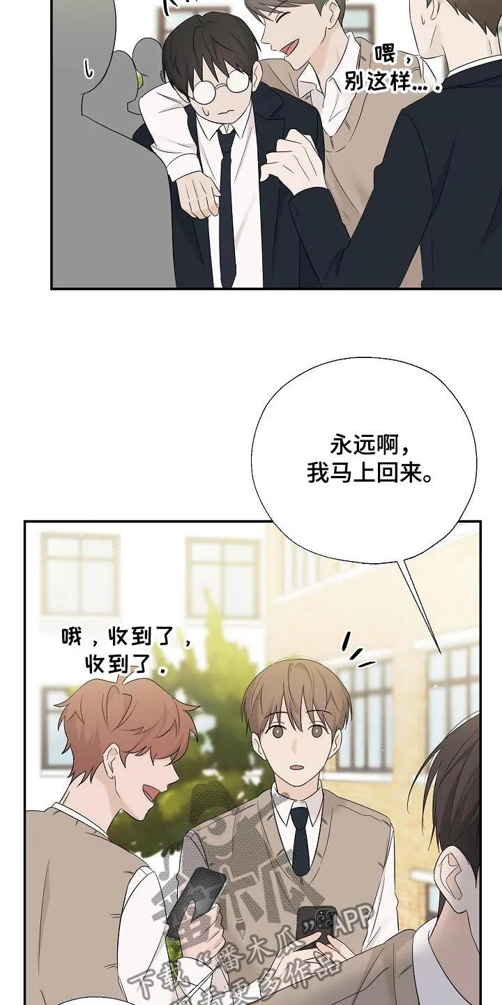《刻意接近》第75章：拍照 第20页