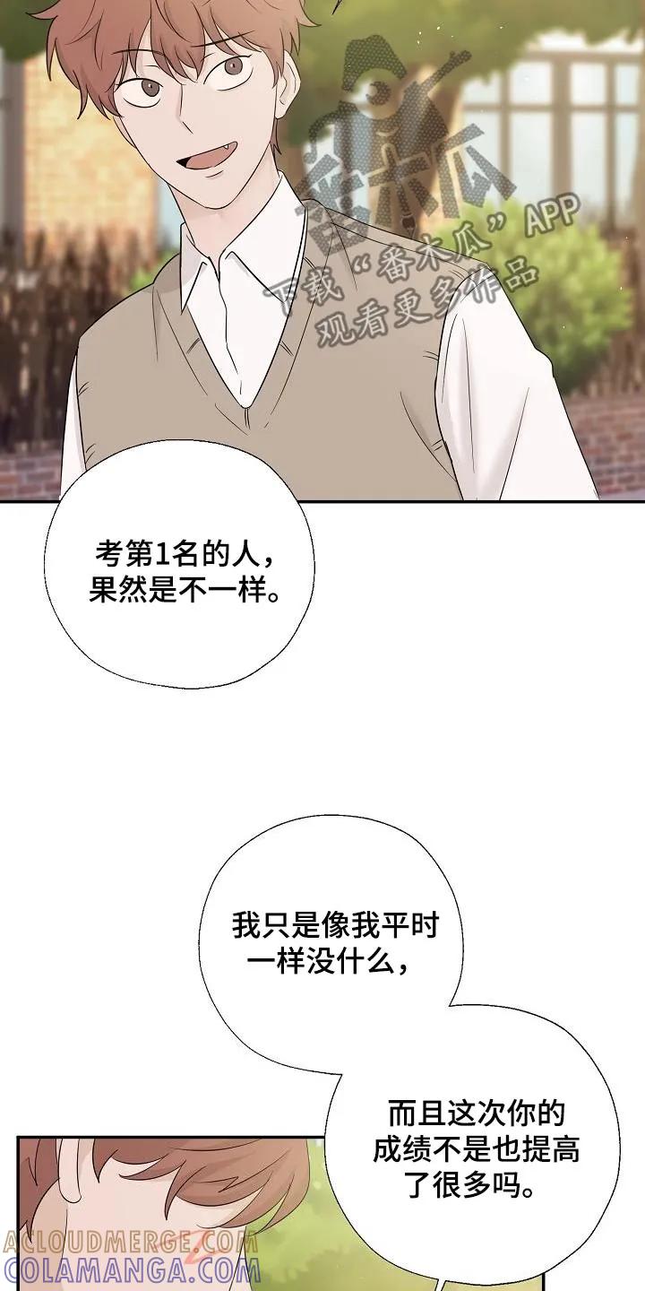 《刻意接近》第75章：拍照 第25页