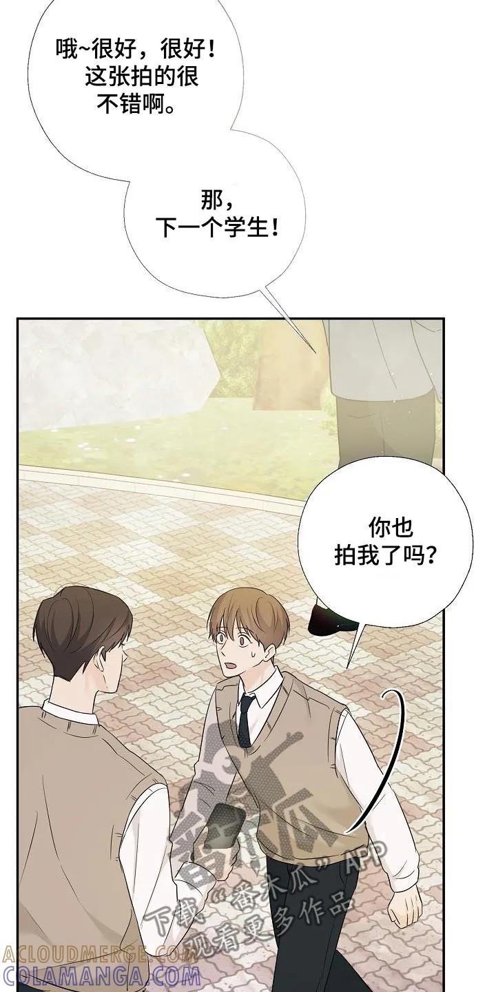 《刻意接近》第75章：拍照 第7页