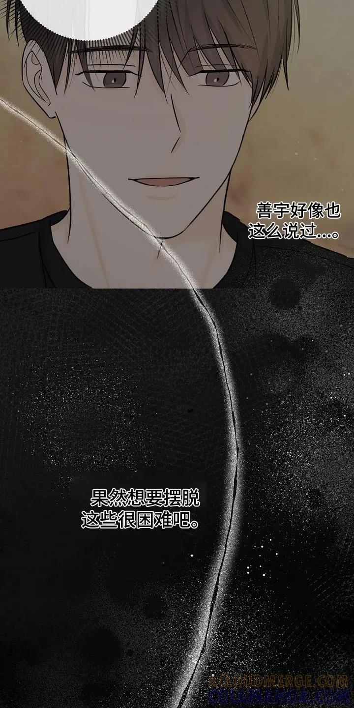 《刻意接近》第75章：拍照 第31页