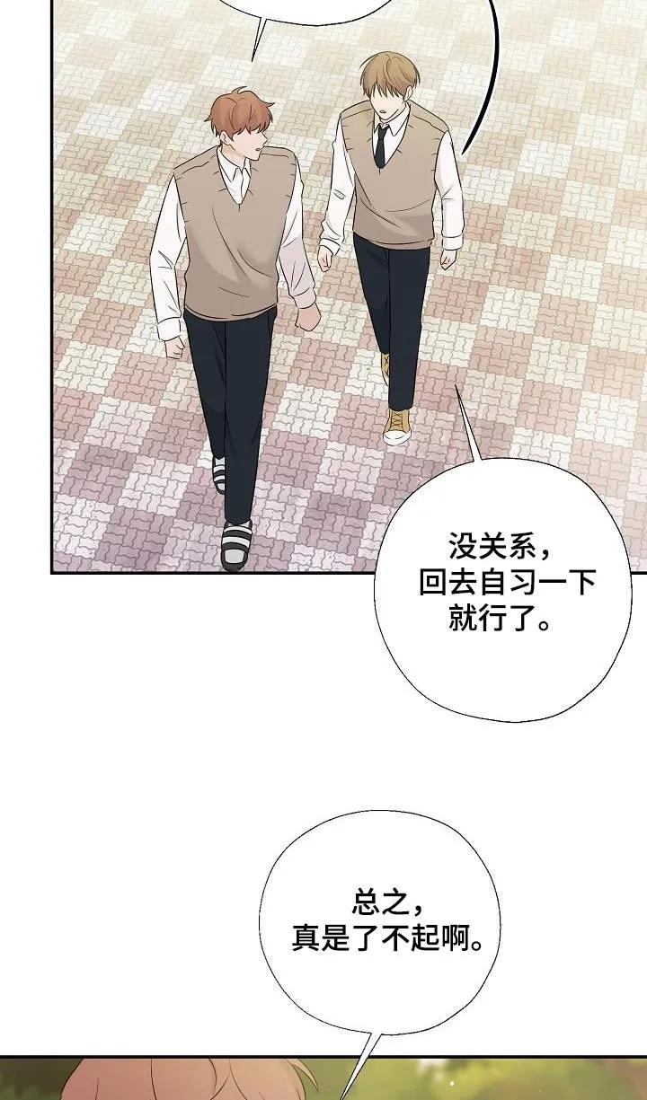 《刻意接近》第75章：拍照 第24页