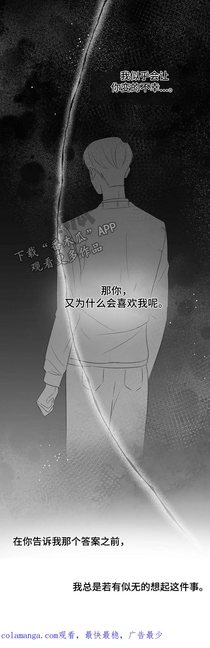 《刻意接近》第75章：拍照 第32页