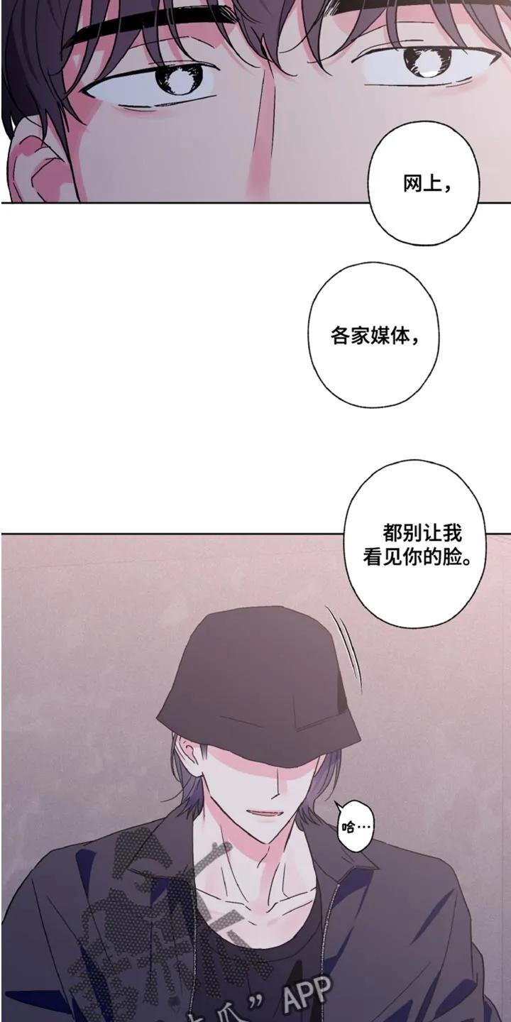 《倒霉经纪人》第75章：不想听话 第14页