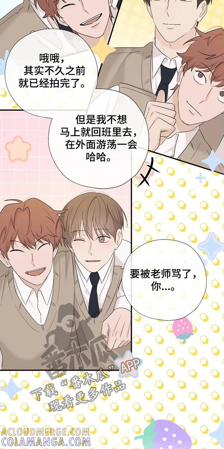 《刻意接近》第75章：拍照 第17页