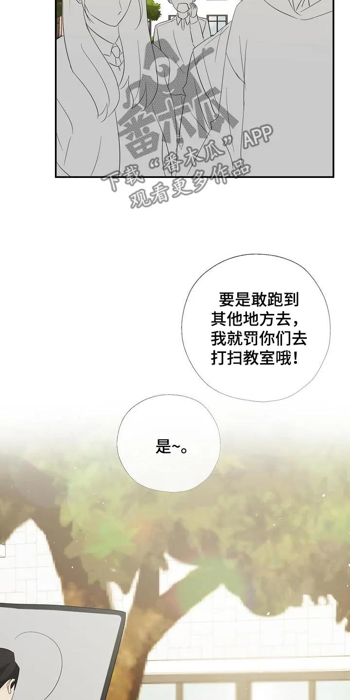《刻意接近》第75章：拍照 第2页