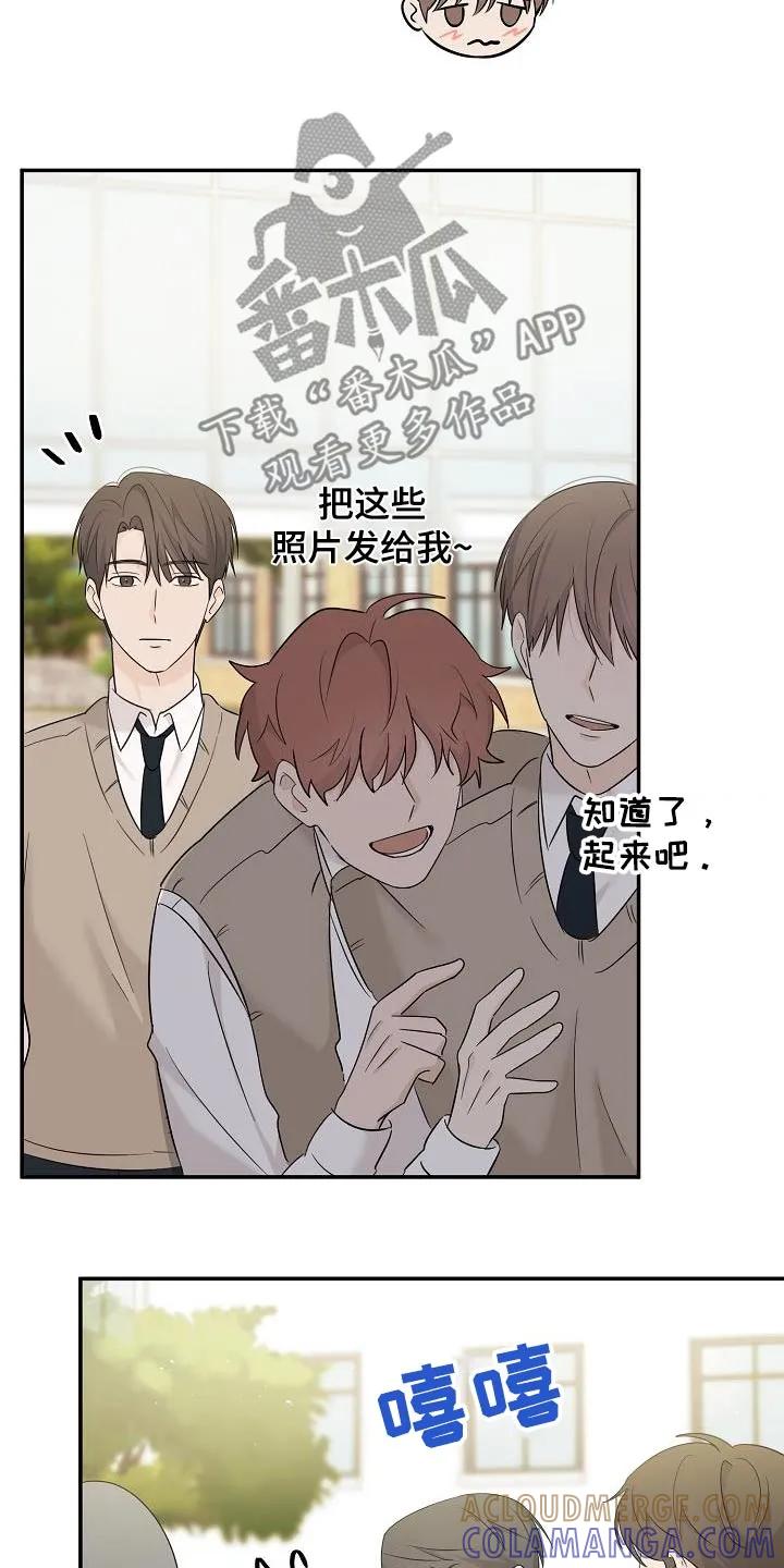 《刻意接近》第75章：拍照 第19页
