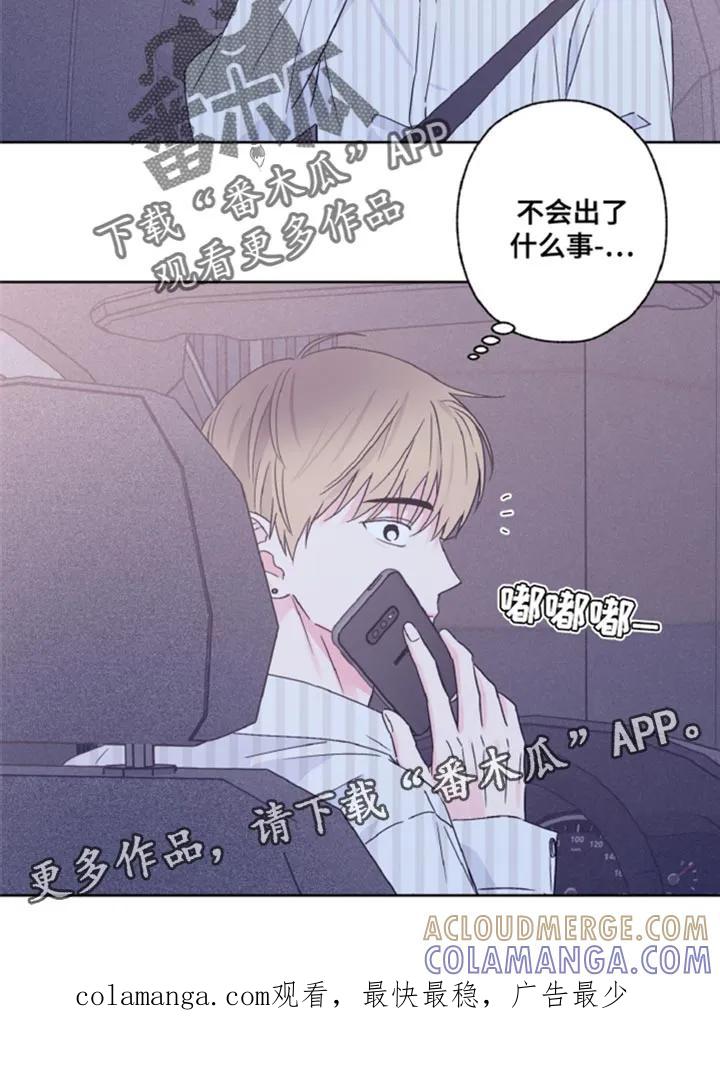 《倒霉经纪人》第75章：不想听话 第21页