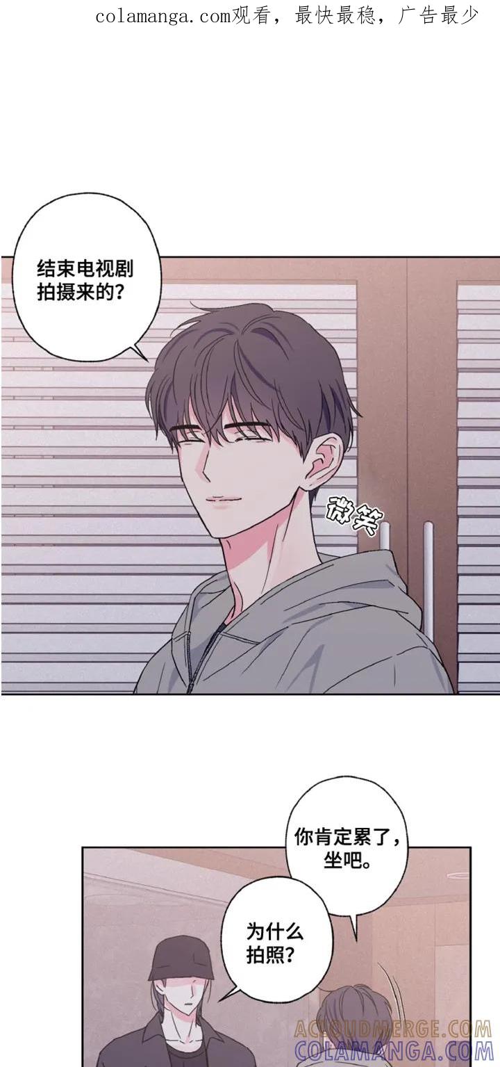 《倒霉经纪人》第75章：不想听话 第1页