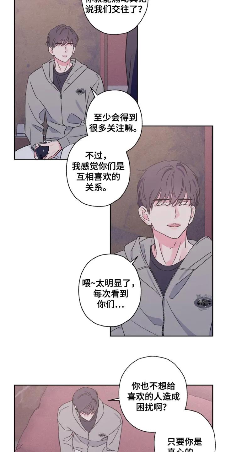 《倒霉经纪人》第75章：不想听话 第10页