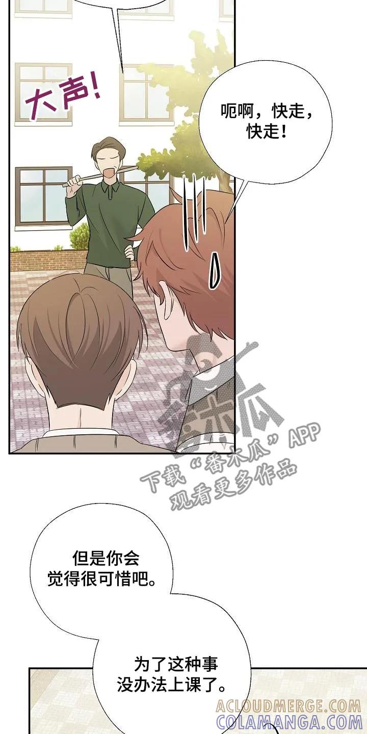 《刻意接近》第75章：拍照 第23页