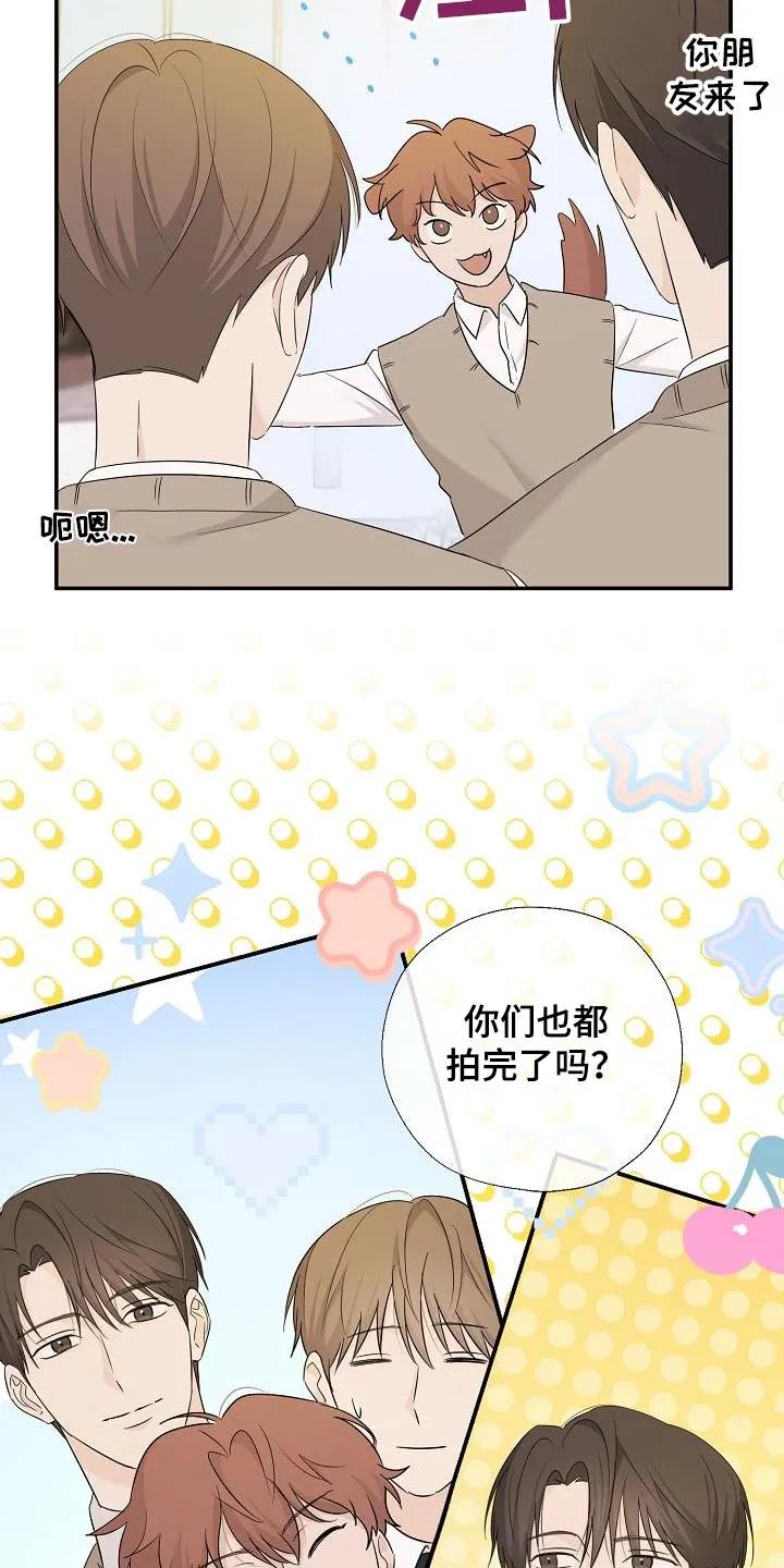 《刻意接近》第75章：拍照 第16页