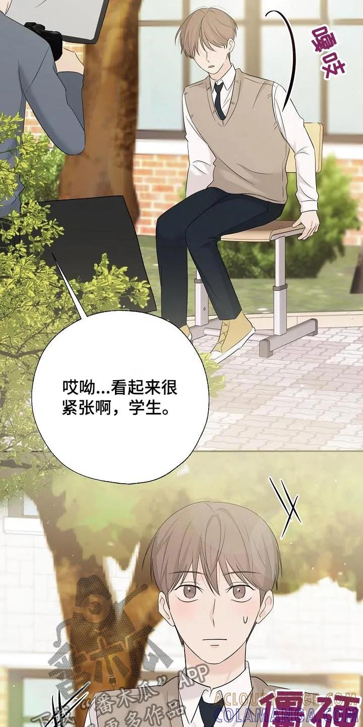 《刻意接近》第75章：拍照 第3页