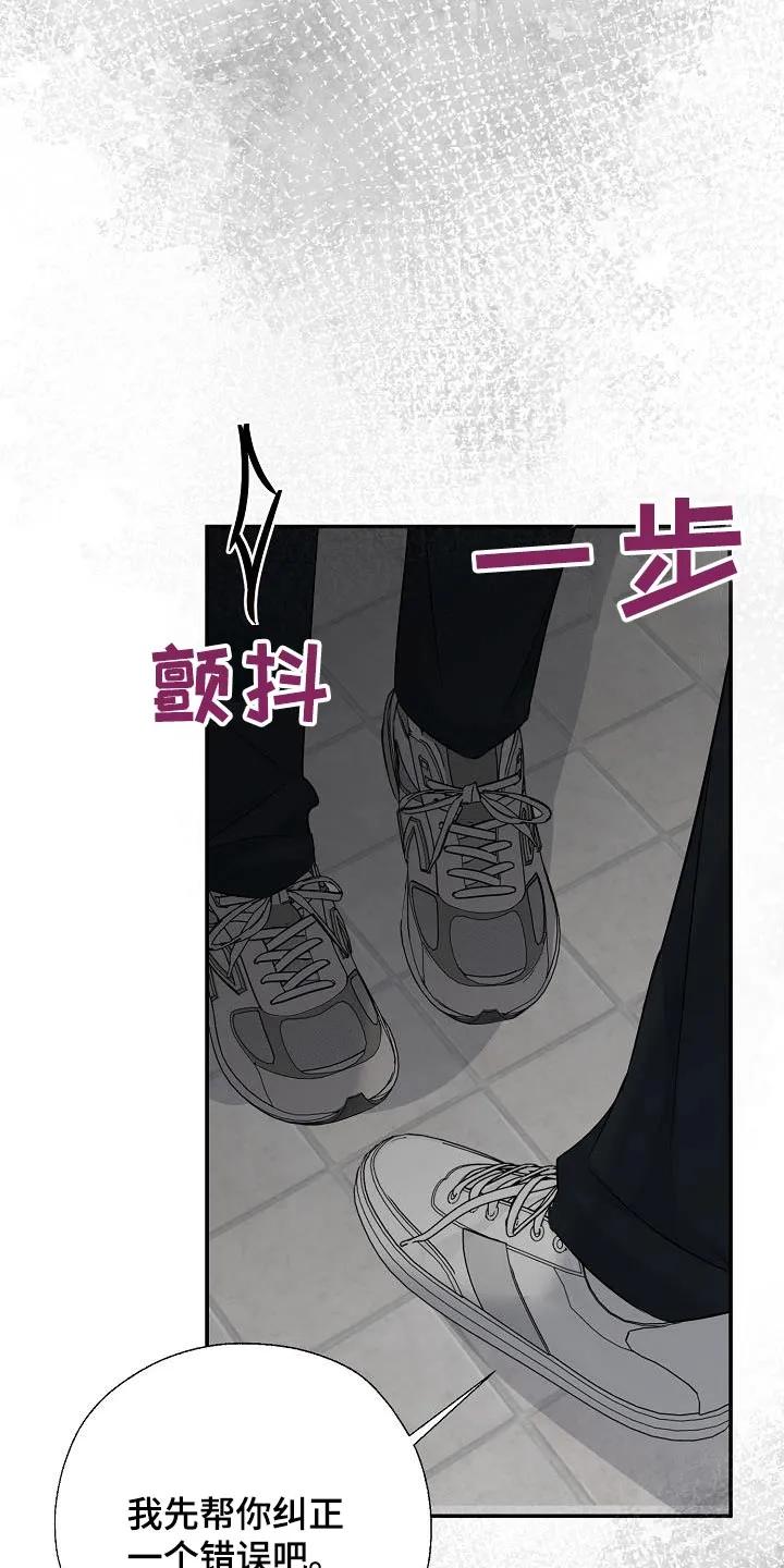 《刻意接近》第76章：你是什么意思 第26页