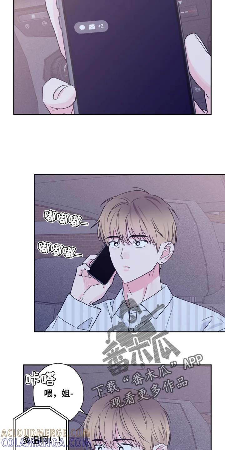 《倒霉经纪人》第76章：负罪感 第3页