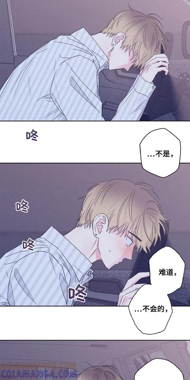 《倒霉经纪人》第76章：负罪感 第11页