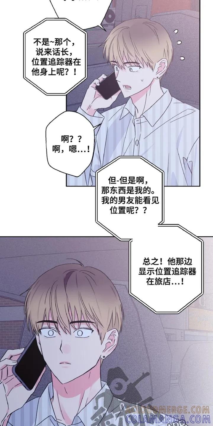 《倒霉经纪人》第76章：负罪感 第5页