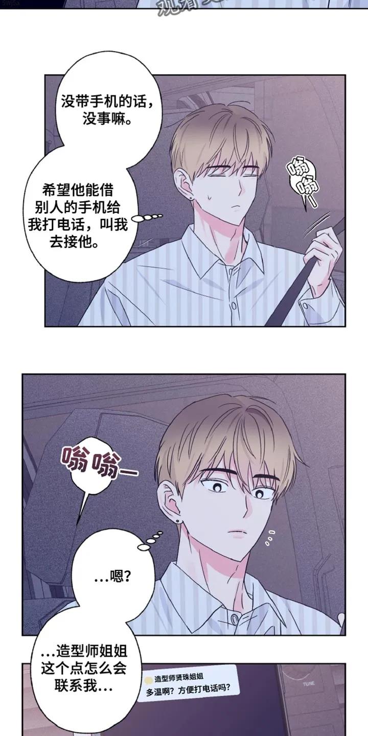 《倒霉经纪人》第76章：负罪感 第2页