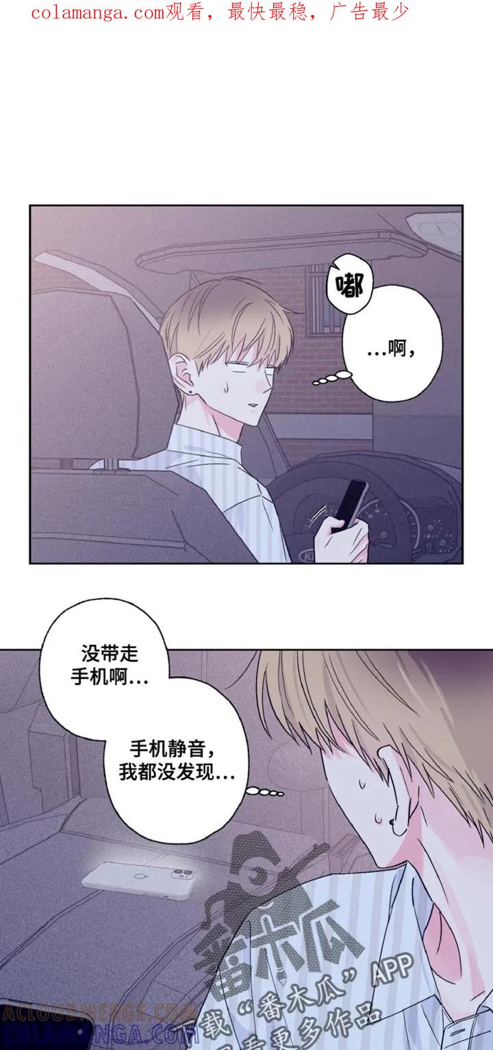 《倒霉经纪人》第76章：负罪感 第1页