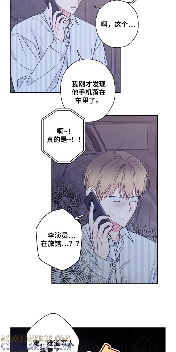 《倒霉经纪人》第76章：负罪感 第7页