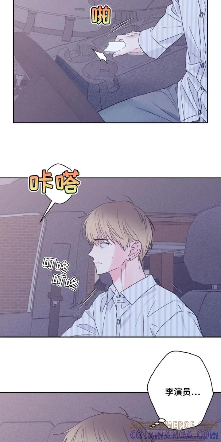 《倒霉经纪人》第76章：负罪感 第19页