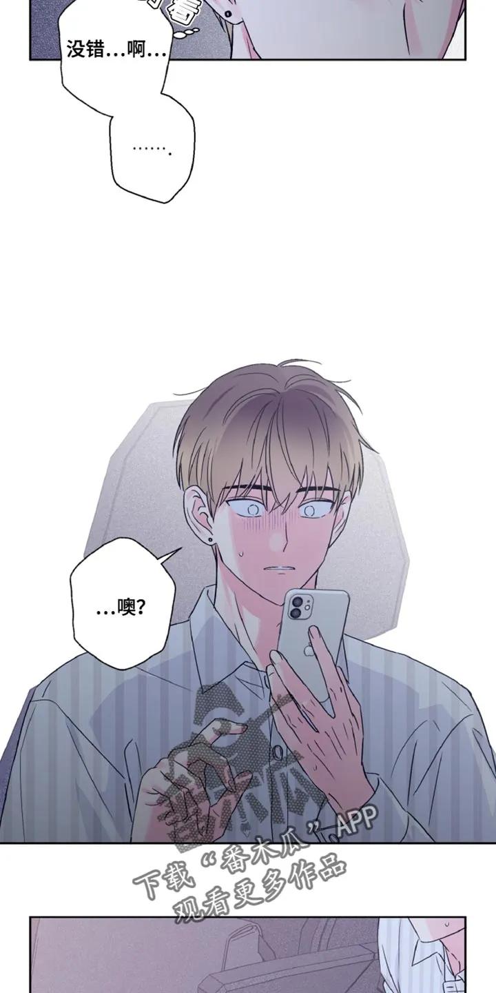 《倒霉经纪人》第76章：负罪感 第18页