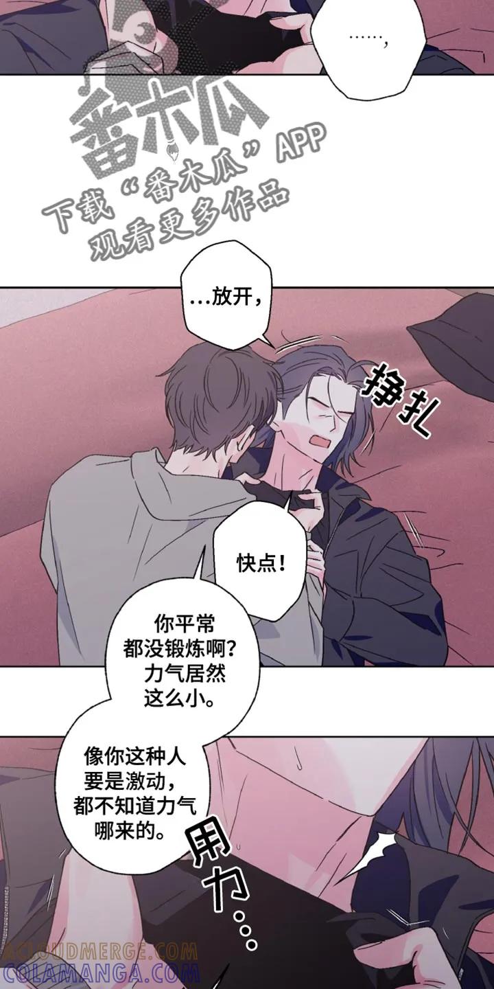 《倒霉经纪人》第77章：不太理解 第7页
