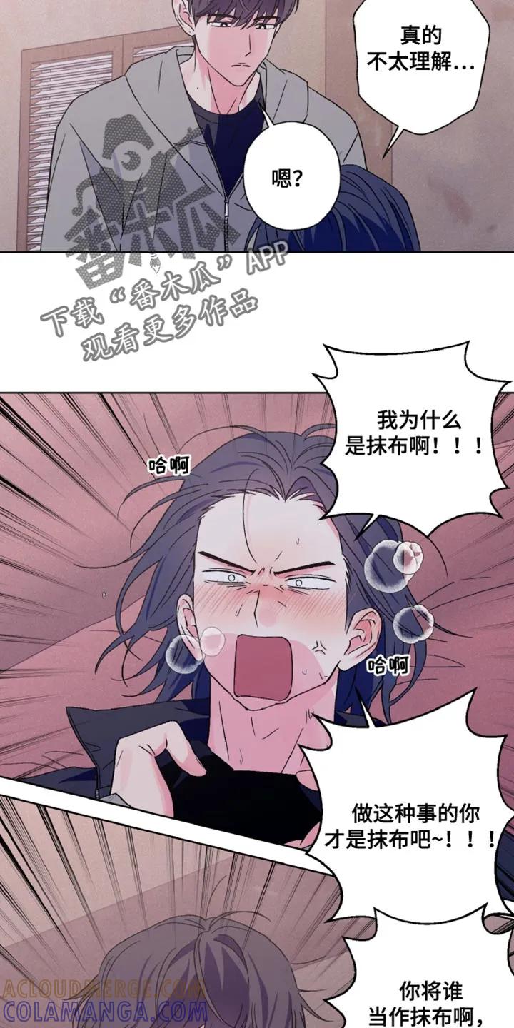 《倒霉经纪人》第77章：不太理解 第17页