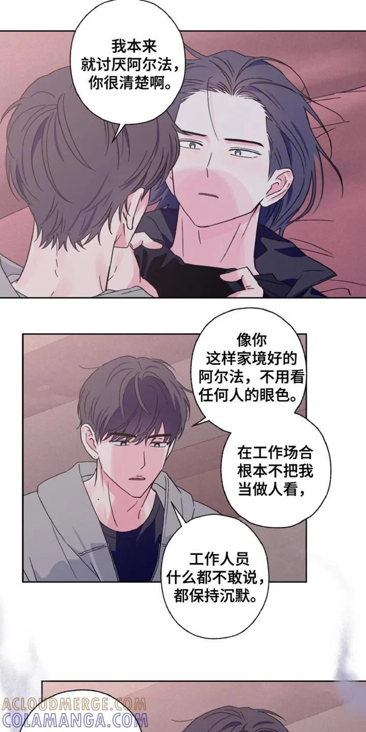 《倒霉经纪人》第77章：不太理解 第15页