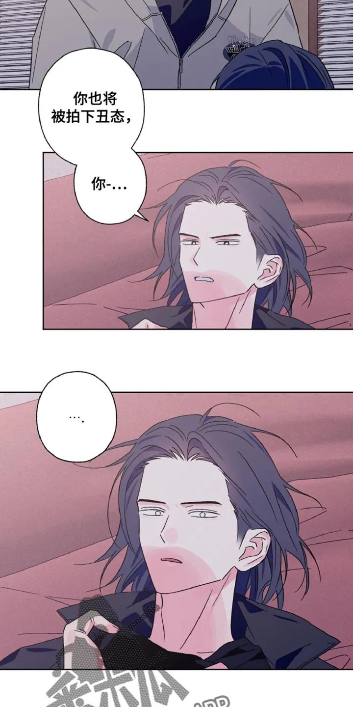 《倒霉经纪人》第77章：不太理解 第10页