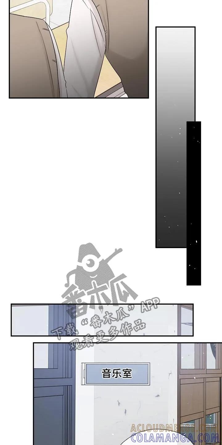《刻意接近》第77章：威胁 第29页