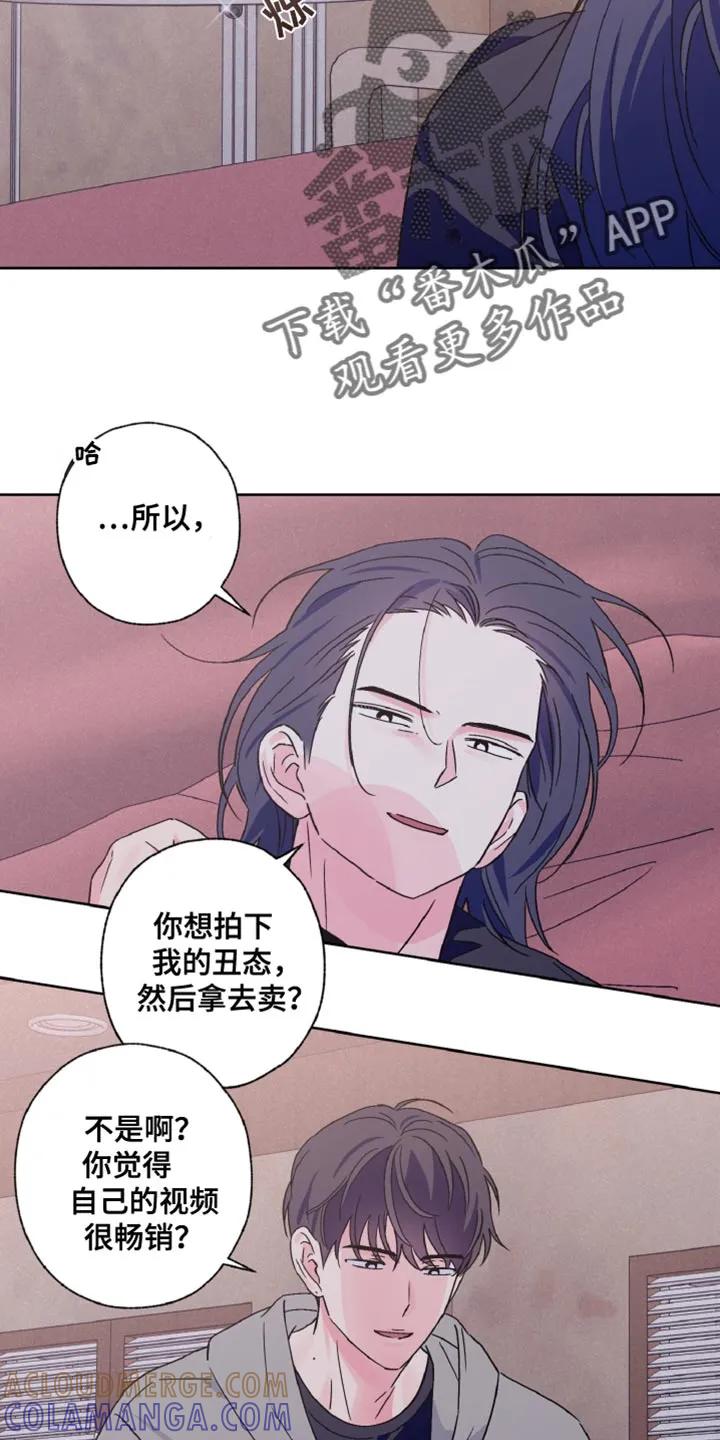 《倒霉经纪人》第77章：不太理解 第9页