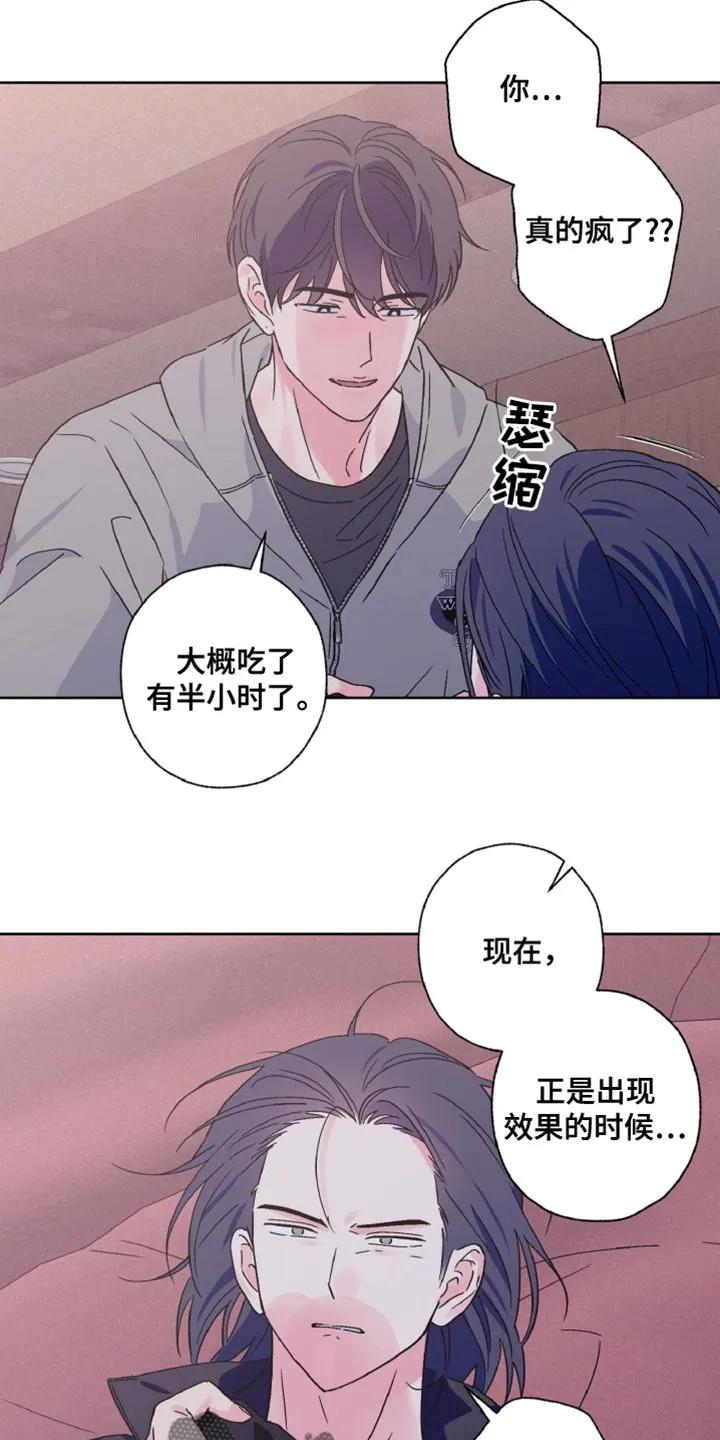 《倒霉经纪人》第77章：不太理解 第6页
