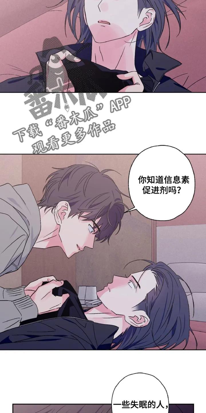 《倒霉经纪人》第77章：不太理解 第4页