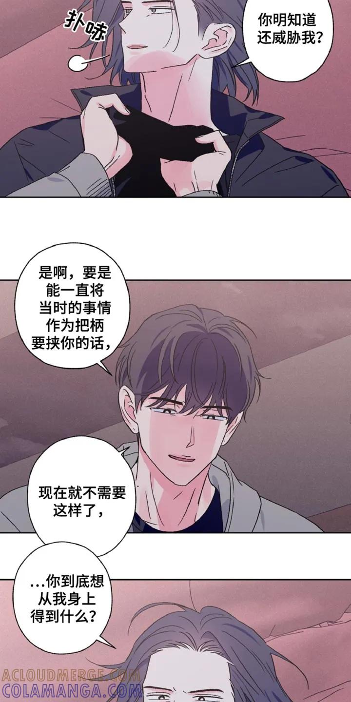《倒霉经纪人》第77章：不太理解 第3页