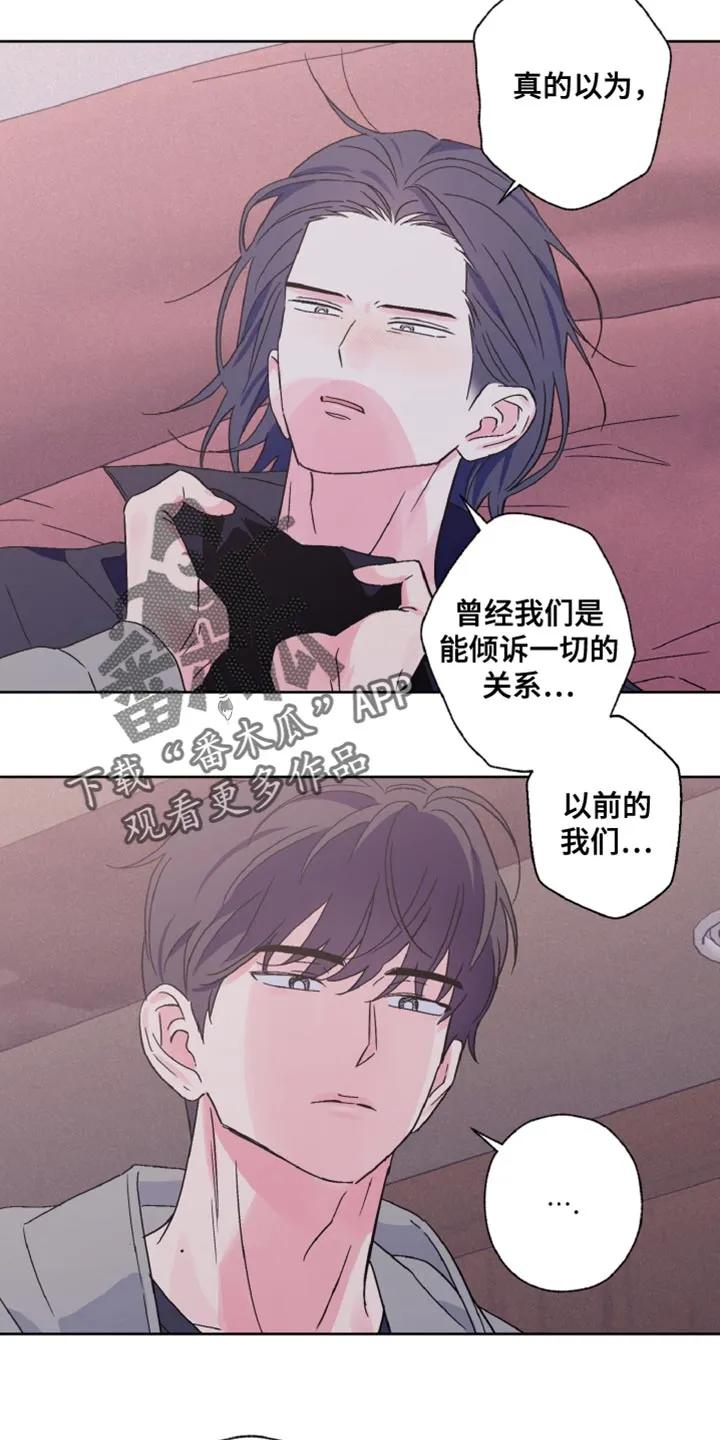 《倒霉经纪人》第77章：不太理解 第14页