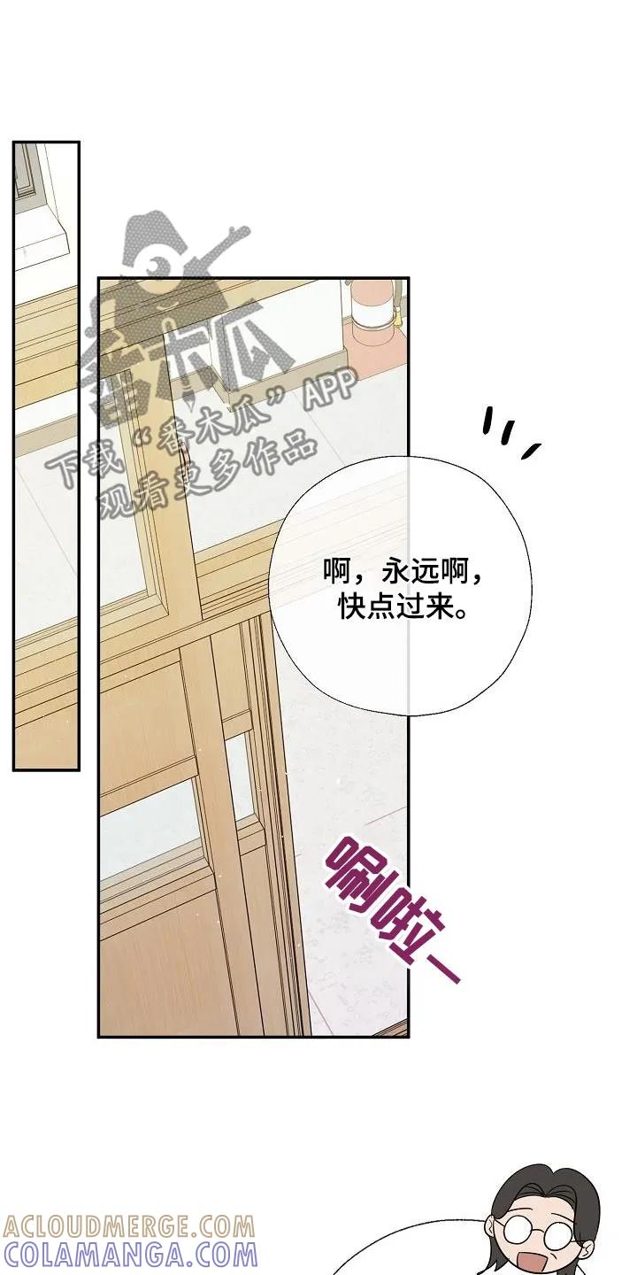 《刻意接近》第77章：威胁 第25页