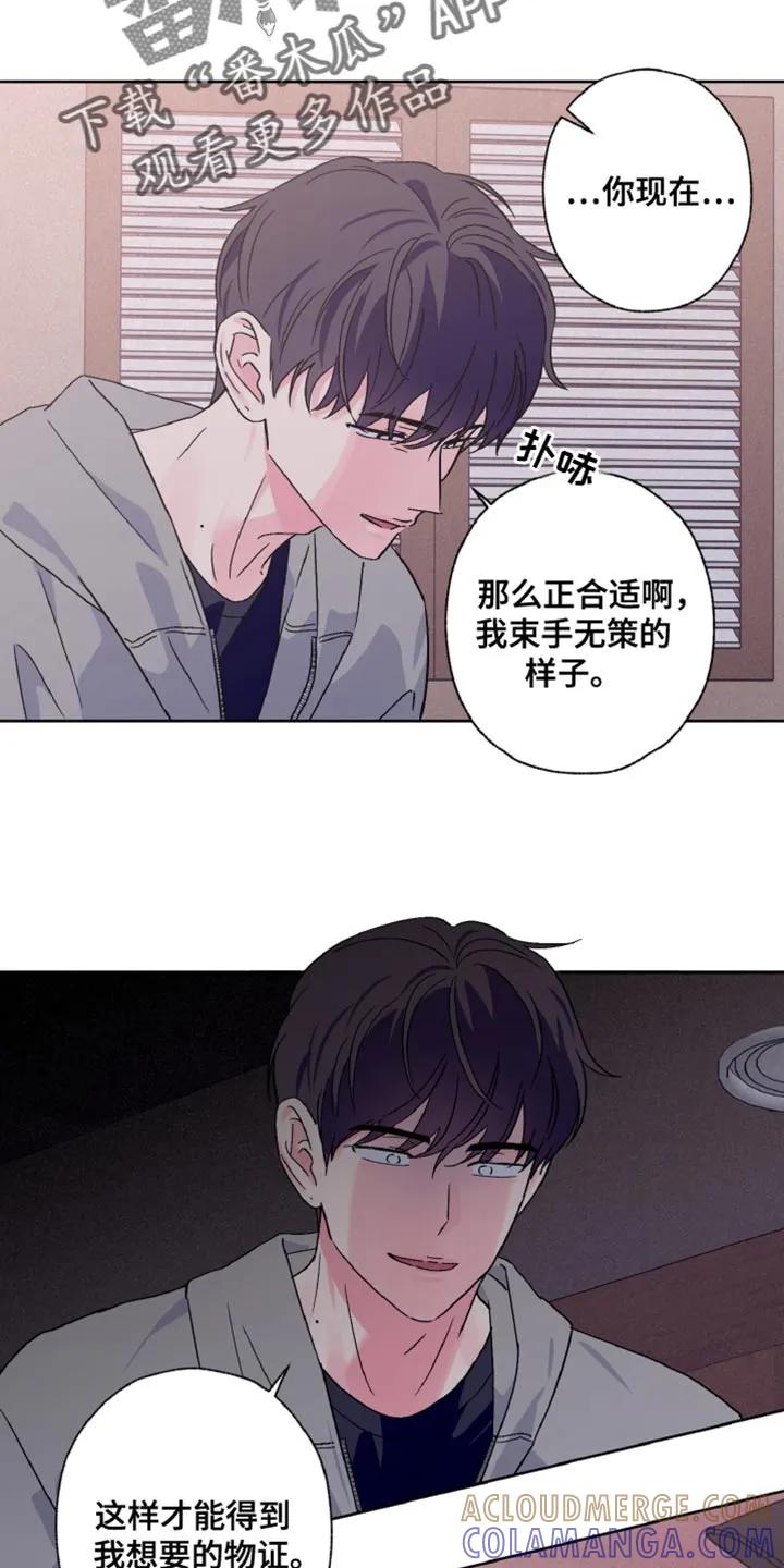 《倒霉经纪人》第77章：不太理解 第11页