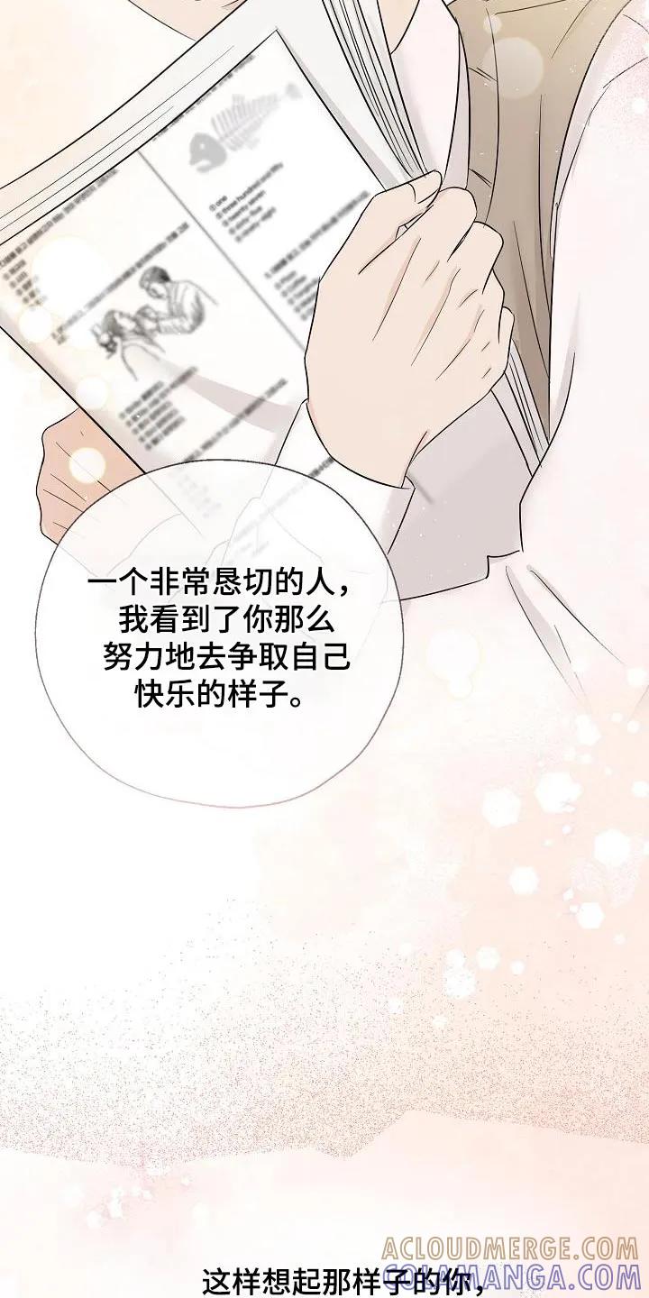 《刻意接近》第78章：脑海一片空白 第11页