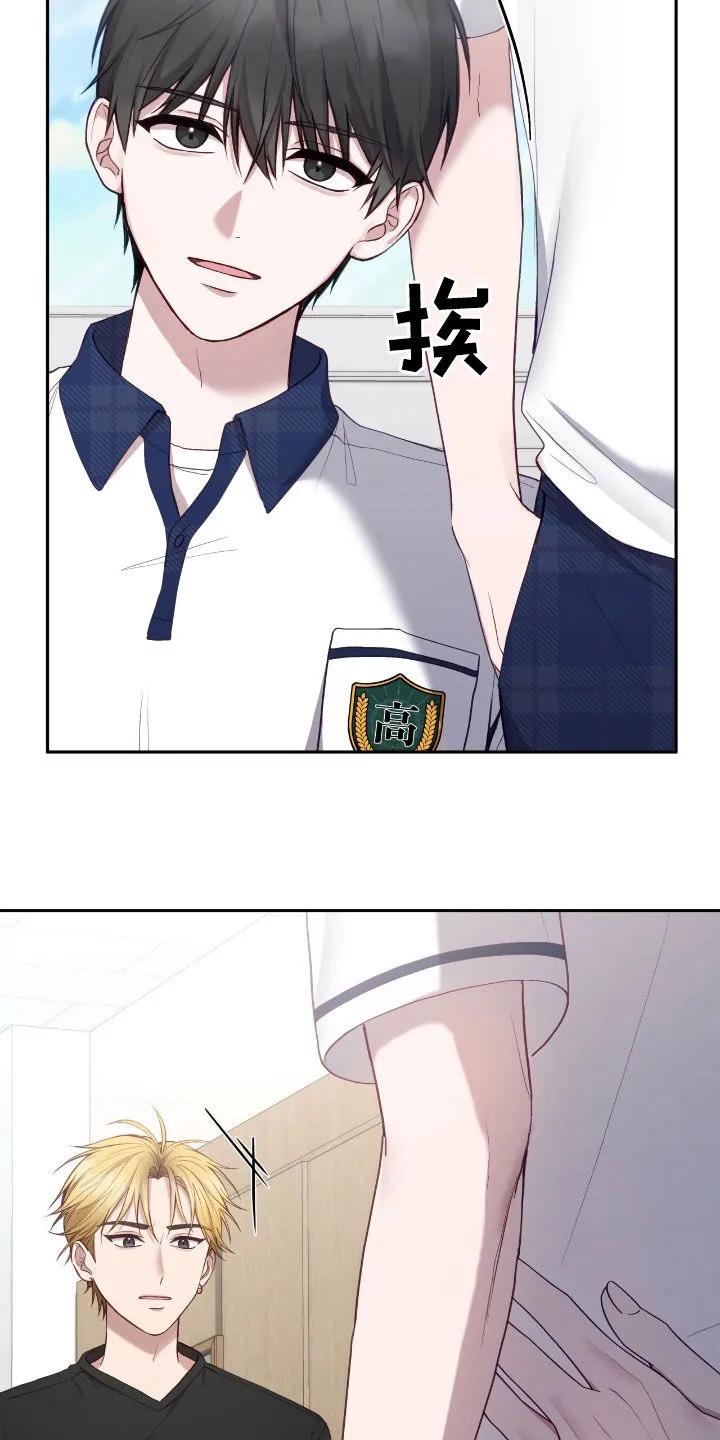 《大哥变身高中生》第78章：流鼻血 第14页