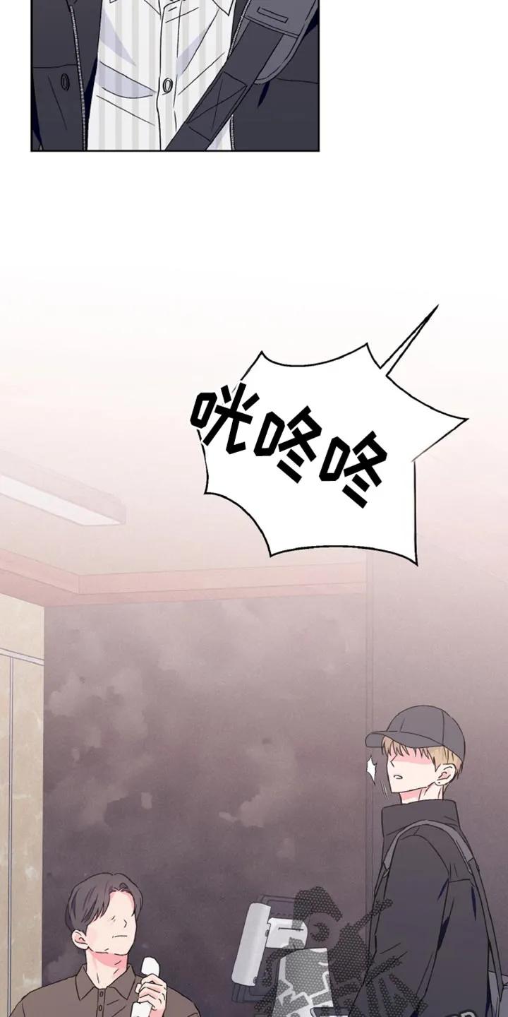 《倒霉经纪人》第78章：神志不清 第16页
