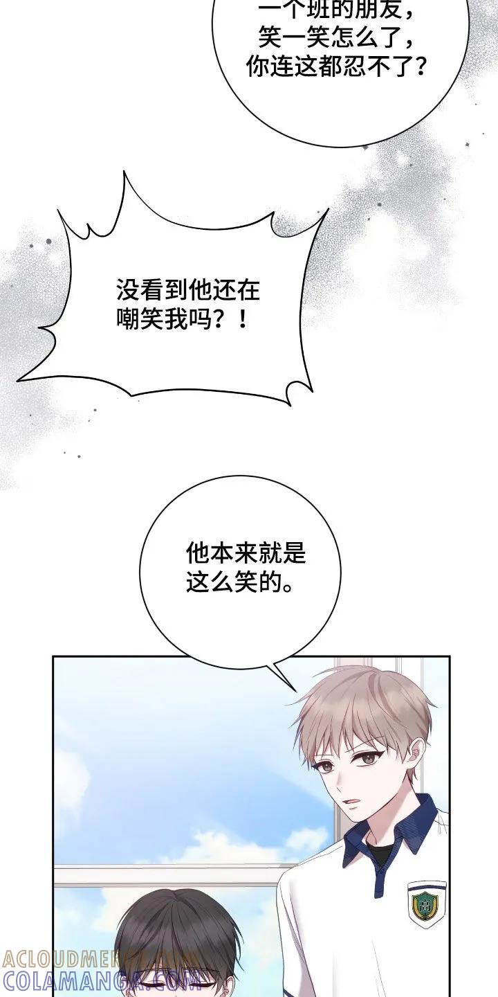 《大哥变身高中生》第78章：流鼻血 第11页
