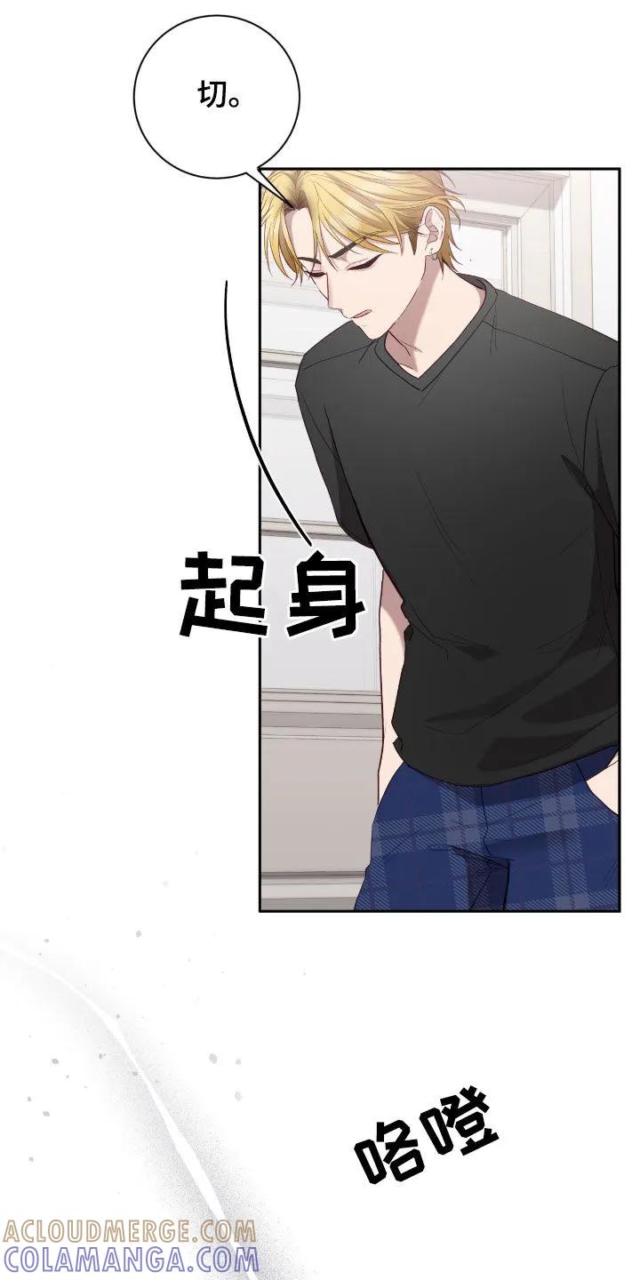 《大哥变身高中生》第78章：流鼻血 第29页