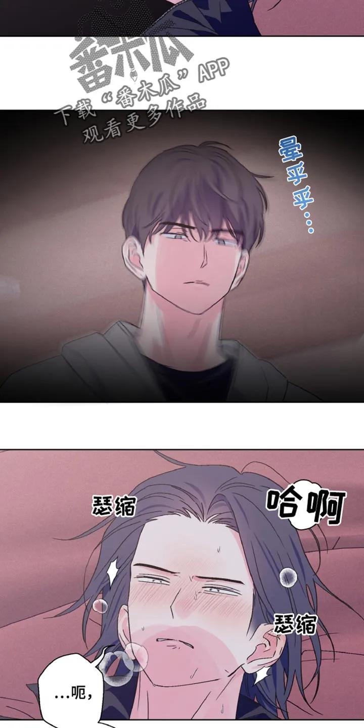 《倒霉经纪人》第78章：神志不清 第2页